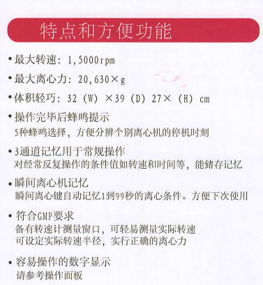 實驗室離心機3300(圖1)