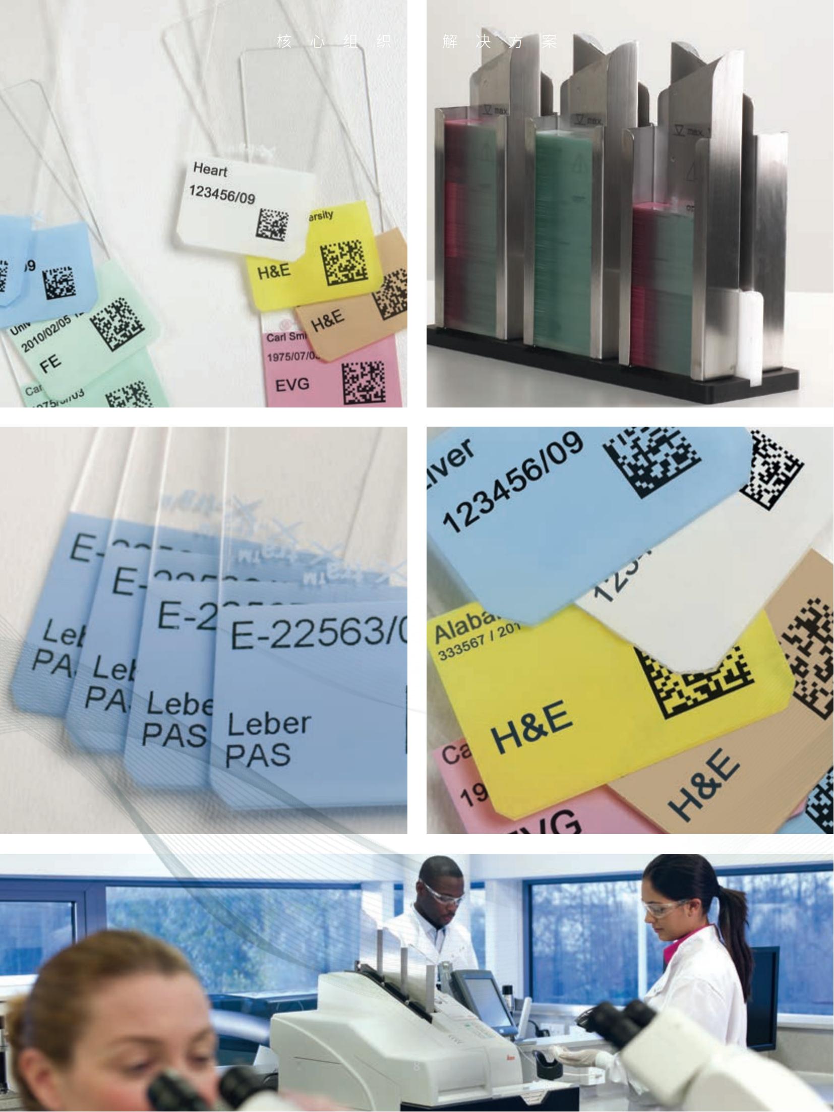 Leica IP C 包埋盒打號機(圖8) Leica IP C 包埋盒打號機(圖8)