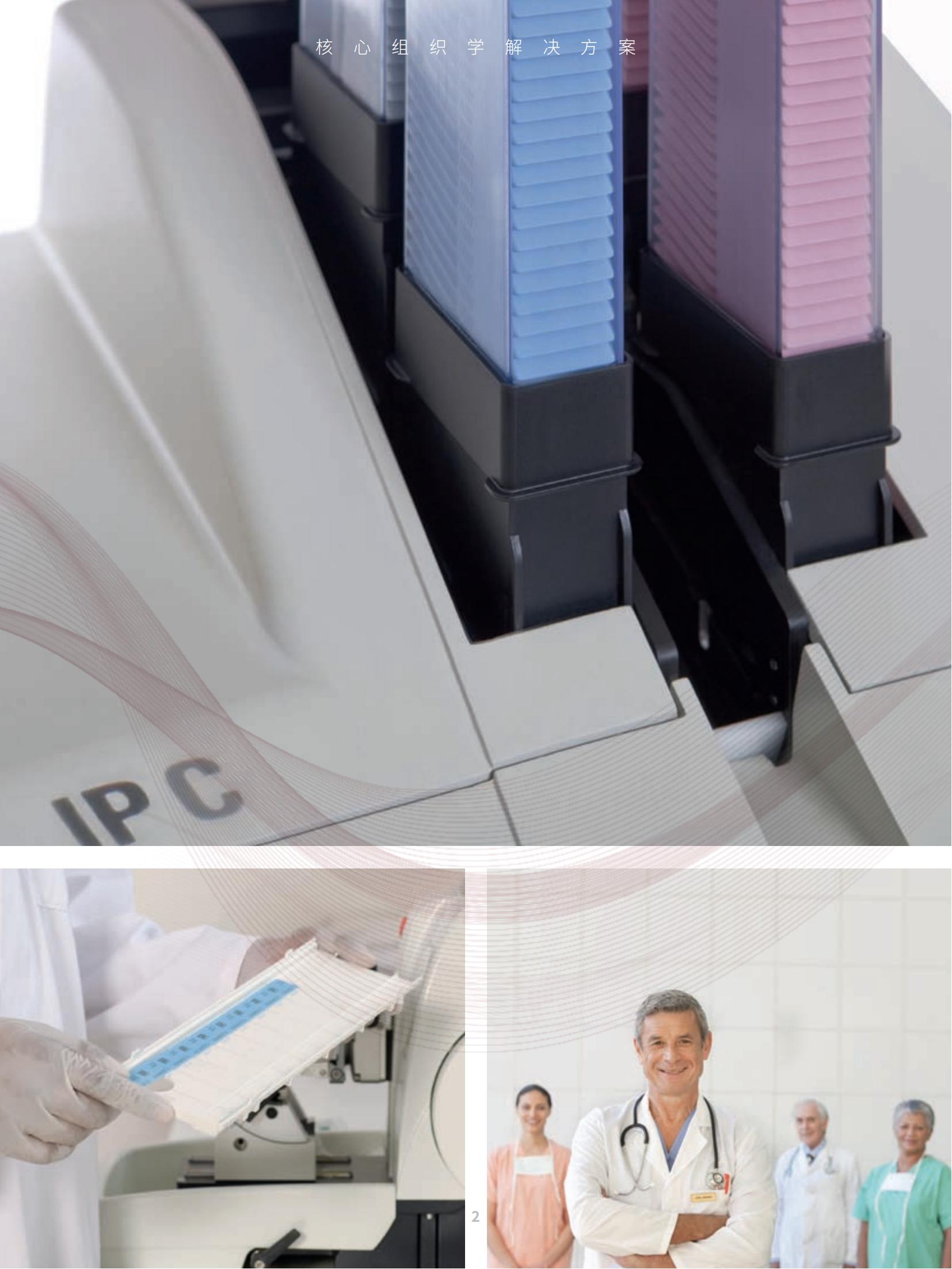 Leica IP C 包埋盒打號機(圖2) Leica IP C 包埋盒打號機(圖2)