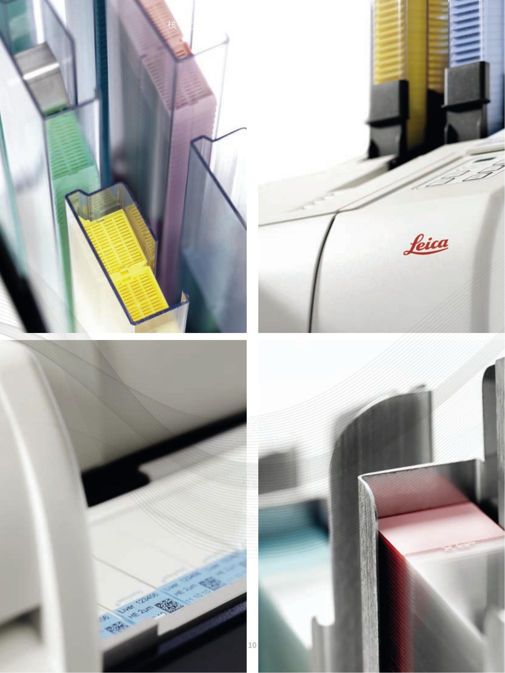 Leica IP C 包埋盒打號機(圖10) Leica IP C 包埋盒打號機(圖10)